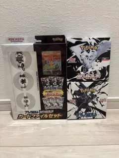 さ*ー様 ブラックボルト　ホワイトフレア　カードファイルセット　シュリンクなし