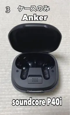 Anker soundcore P40i ケース