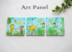 アートパネル　ファブリックパネル　3枚セット