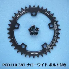 2025年最新】pcd110 チェーンリングの人気アイテム - メルカリ