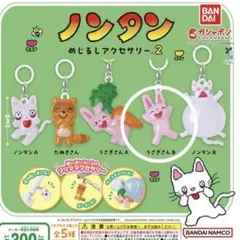 ノンタン めじるしアクセサリー２ うさぎさんB
