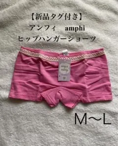 ヒップハンガー