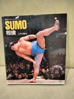 相撲雑誌 ❗️昭和 古書バラ売り可 相撲雑誌 ❗️昭和 古書バラ売り可 相撲雑誌 ❗️昭和 古書バラ