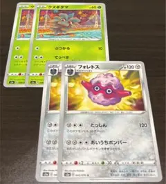 ポケモンカード フォレトス あいうちボンバー クヌギダマ てっぺき