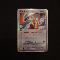 2026年最新】デオキシス デルタ種の人気アイテム - メルカリ