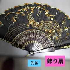 2026年最新】孔雀 扇子の人気アイテム - メルカリ
