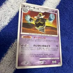 2026年最新】ヨノワール ポケカの人気アイテム - メルカリ