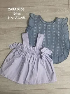 ZARA KIDS 夏物トップス　2点　104㎝