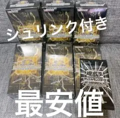 遊戯王 リミットオーバーコレクション 6box シュリンク付き