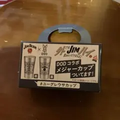 2026年最新】dod ジムビームの人気アイテム - メルカリ