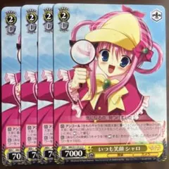 いつも笑顔 シャロのサムネイル