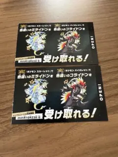 ポケモンSV ミライドン コライドン 色違い