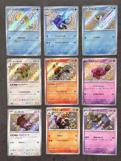 ポケカ【 シャイニートレジャー色違いポケモンカード9枚】まとめ売り⭐︎