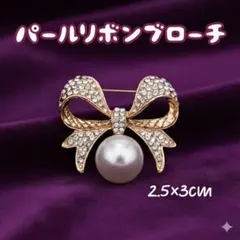 リボン ブローチ ゴールド｜パール風×ラインストーン｜セレモニー対応