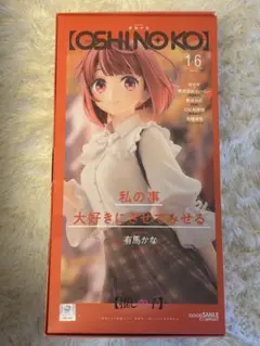 有馬かな　DateStyleVer. グッドスマイルカンパニー 新品