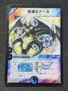2026年最新】蛇魂王ナーガの人気アイテム - メルカリ