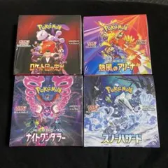 a*❌様 ポケモンカード　未開封BOXセット売り