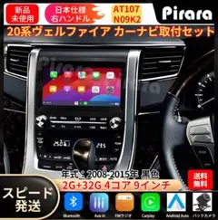 蕾＆姫パパ之助様20系アルファードハイブリッドパネルキャンディーラップ黒