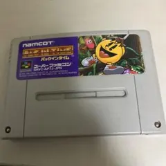 パックインタイム