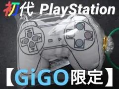初代PlayStation型 ぬいぐるみ ぶるぶるマスコット
