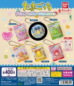 たまごっち ブリスターパッケージコレクション まめっち