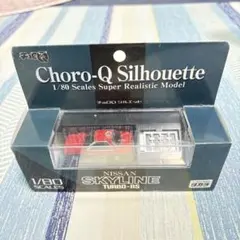 2026年最新】チョロQ スカイラインコレクションの人気アイテム - メルカリ