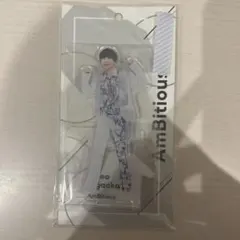 AmBitious 永岡蓮王 アクリルスタンド