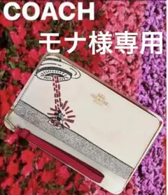 2025年最新】coach キースへリング 財布の人気アイテム - メルカリ