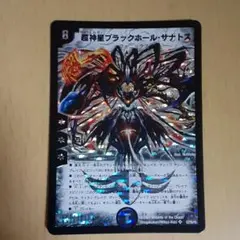 超神星ブラックホール・サナトス　psa7 超神星ブラックホール・サナトス」の激安通販 | magi