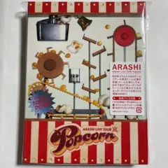 嵐/ARASHI LIVE TOUR Popcorn〈2枚組〉初回プレス仕様