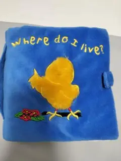 英語　布絵本 Where do I live? ひよこ ブルー 知育玩具