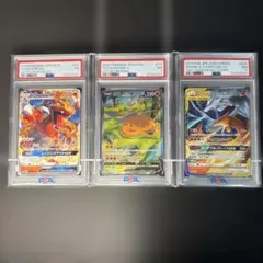 【PSA鑑定】 リザードン SAR GX RR TAG TEAM 3枚セット