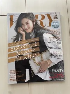 VERY 2022年1月号 永瀬廉掲載