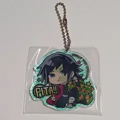 ぴた!でふぉめ 鬼滅の刃 アクリルキーホルダー 冨岡義勇