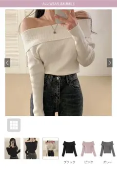 GRL オフショルニットトップス[tu1578]