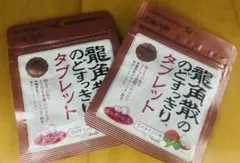 龍角散のどすっきりタブレット ライチミント味10.4g 2個のサムネイル