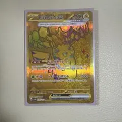 魂抜け ピカチュウex UR レリーフズレ エラー品 - メルカリ
