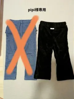 petit main　ボトムス90cm