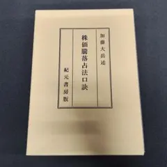2026年最新】加藤大岳の人気アイテム - メルカリ