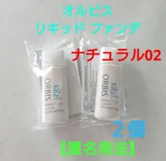 オルビス パーフェクトUVリキッド ファンデーションNナチュラル02×２個❖★のサムネイル