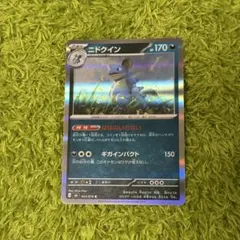 ニドクイン　R MEGA 拡張パックのサムネイル
