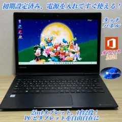 dynabook VZ/HV(W6VZHV7CBL)本体 - メルカリ