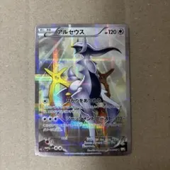 アルセウス R CP2 伝説キラコレクション 024/027 - メルカリ