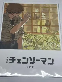 チェンソーマン レゼ篇　入場者プレゼント第8弾 アニメ　映画　特典　即購入可能