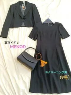 【極美品】東京イギンMENOD 喪服　礼服　ブラックフォーマル　セットアップ
