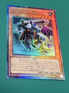 遊戯王 サブテラーの導師 レリーフ