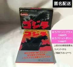ゴジラ　ファミコン　ソフト　攻略本　セット