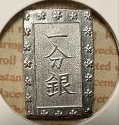 2026年最新】庄内一分銀の人気アイテム - メルカリ