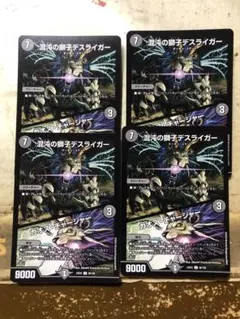 デスライガー プロモ 混沌の獅子デスライガー/カオス・チャージャー【デュエル