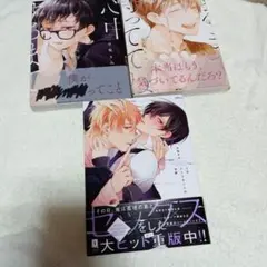 心中するまで待っててね 上下 セット まとめ 3分インスタントの沈黙